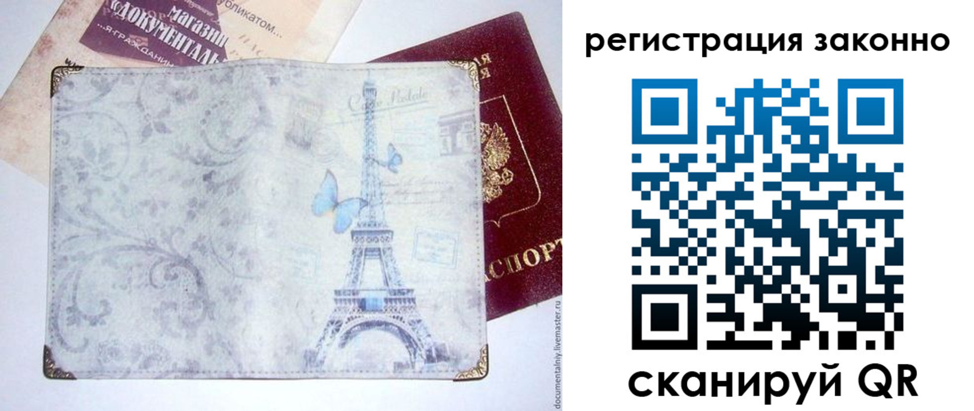 прописка законно в Карпинске