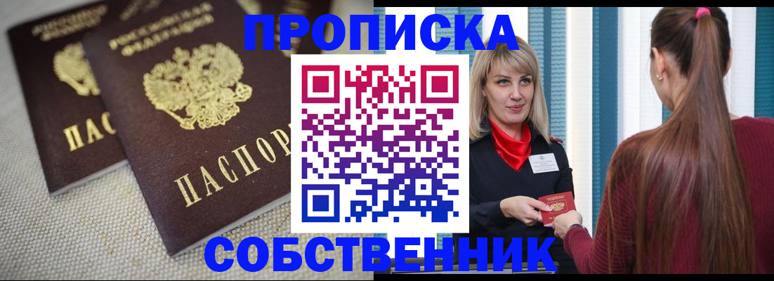 временная регистрация гарантия в Карпинске