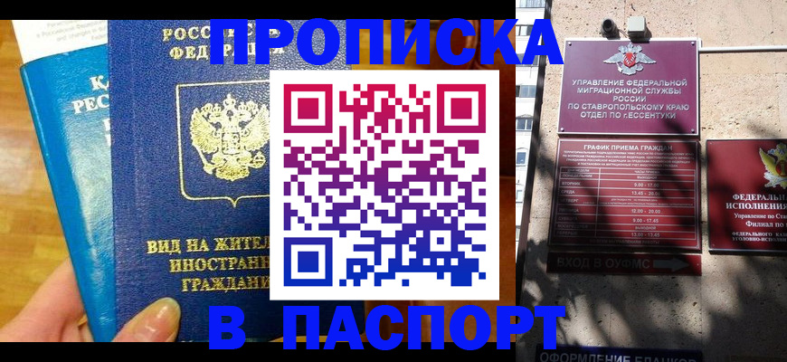 прописка регистрация в Карпинске