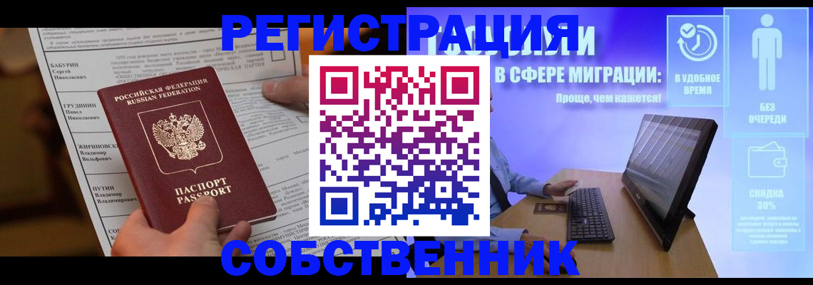 временная регистрация адрес в Карпинске