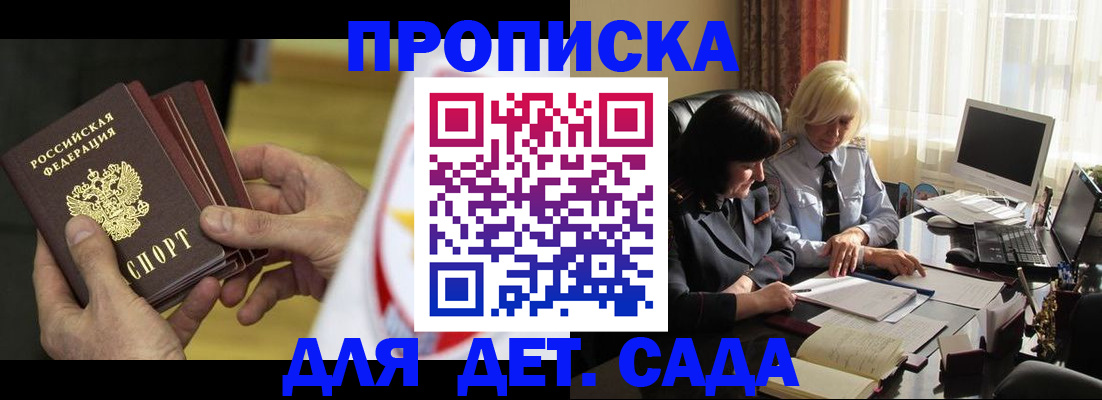 временная регистрация законно в Карпинске