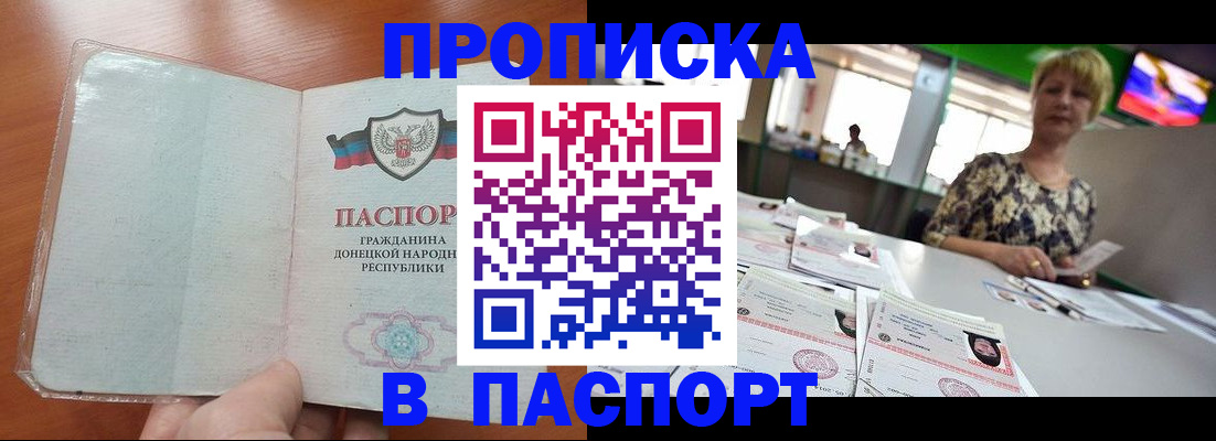 прописка в квартире в Карпинске