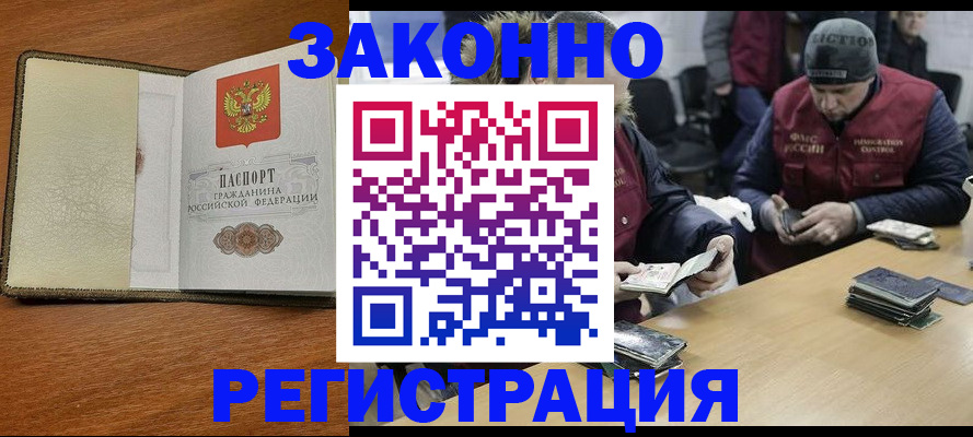 прописка ребенка в Карпинске