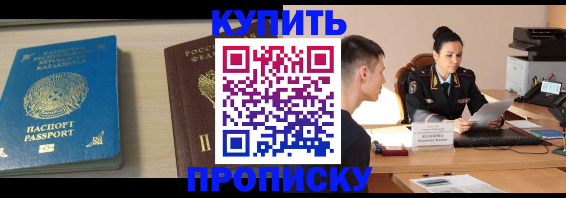 прописка для кредита в Карпинске