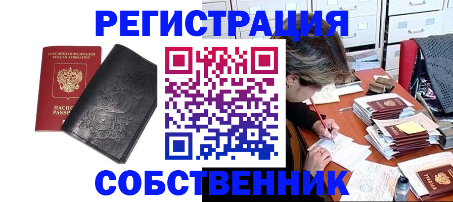 прописка законно в Карпинске