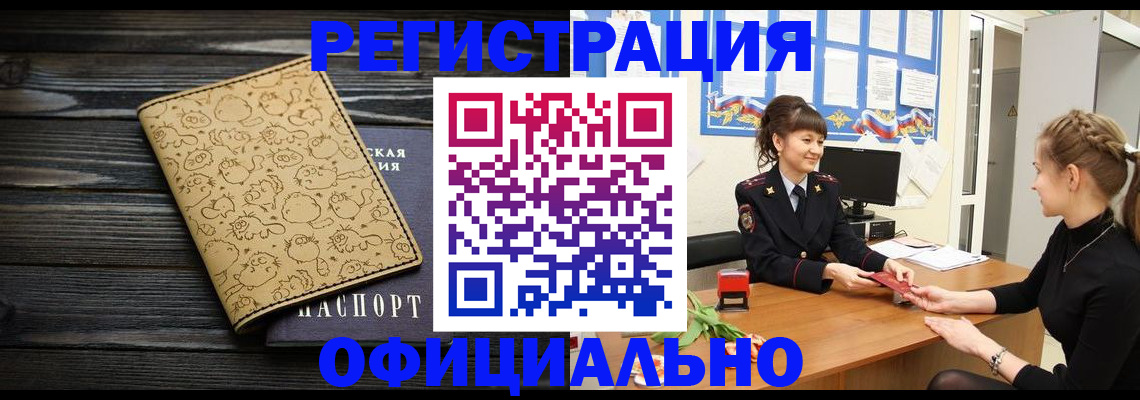 прописка законно в Карпинске