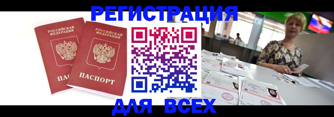 временная регистрация купить в Карпинске