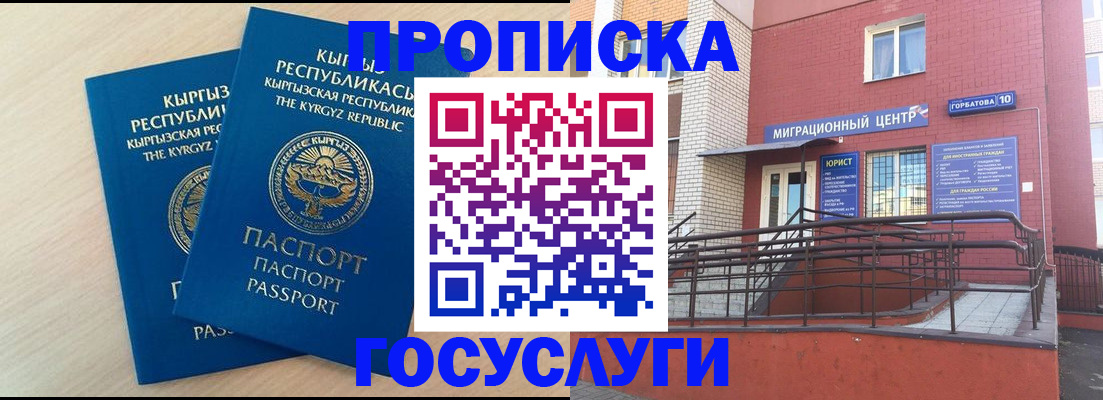 прописка ребенка в Карпинске