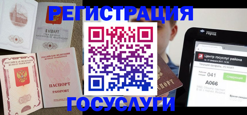 прописка в Карпинске