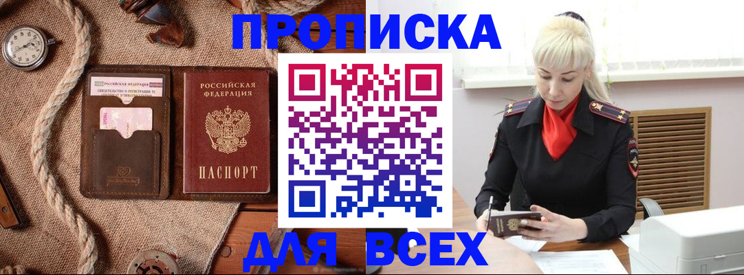 прописка гарантия в Карпинске