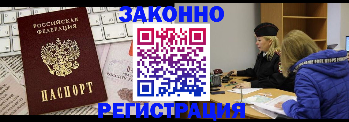временная прописка в Карпинске