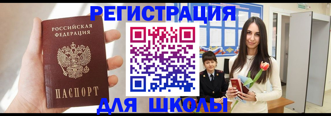 купить прописку в Карпинске