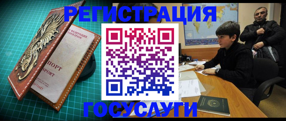 прописка ребенка в Карпинске